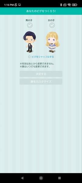 PIGG PARTY Screenshot 2