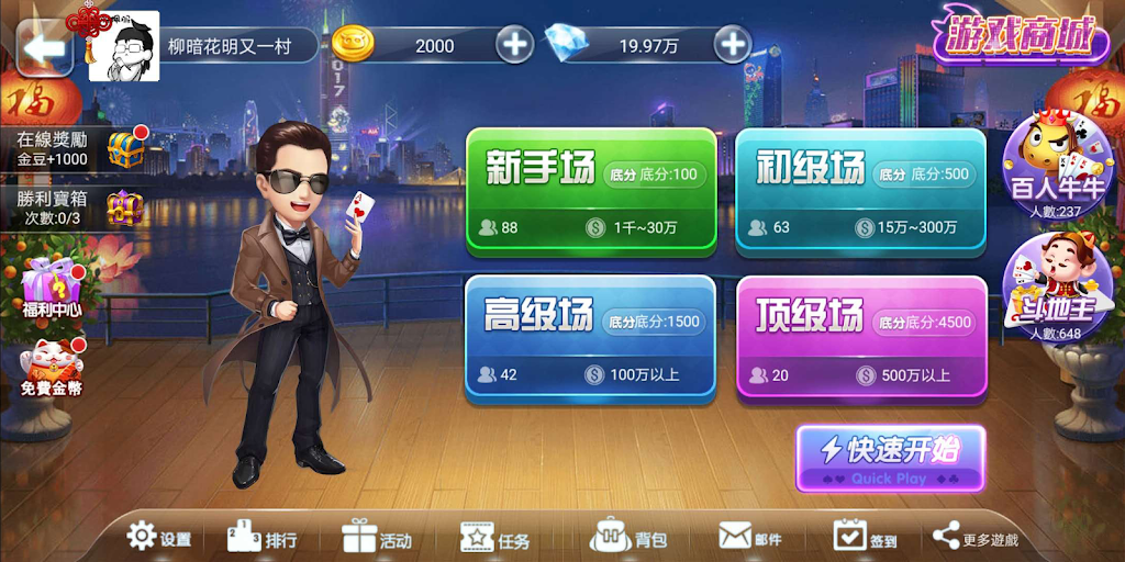 God of Wealth, Hundreds of Cattle, Landlord スクリーンショット 0