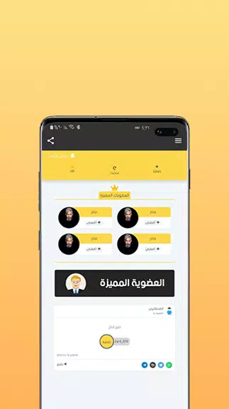 نشر واضافات سناب Schermafbeelding 1