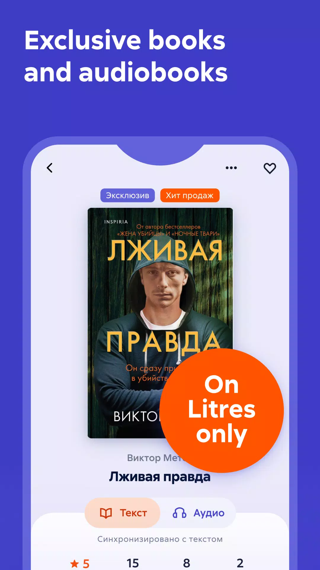 Litres: Books Ekran Görüntüsü 3
