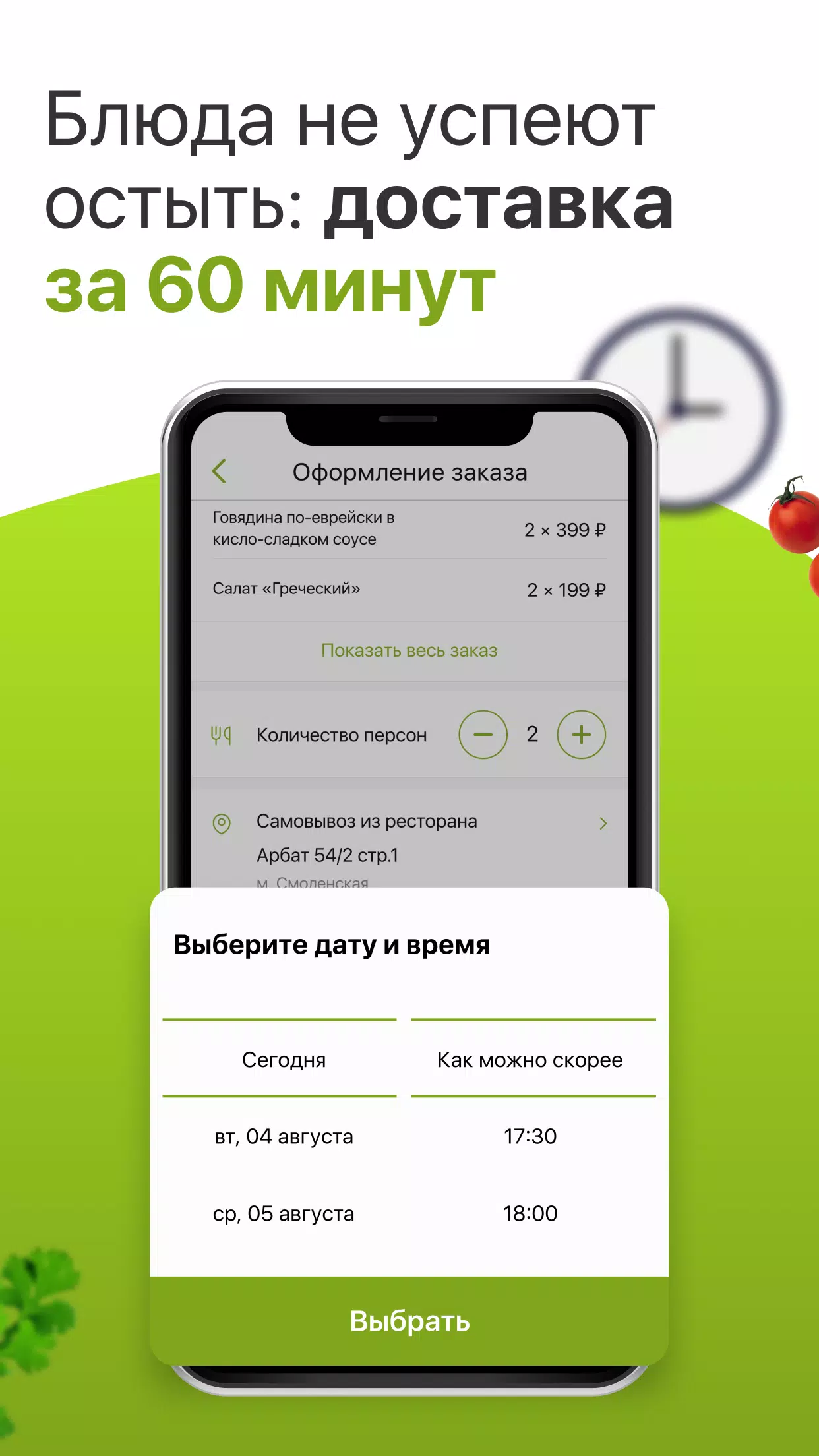 Грабли 螢幕截圖 3
