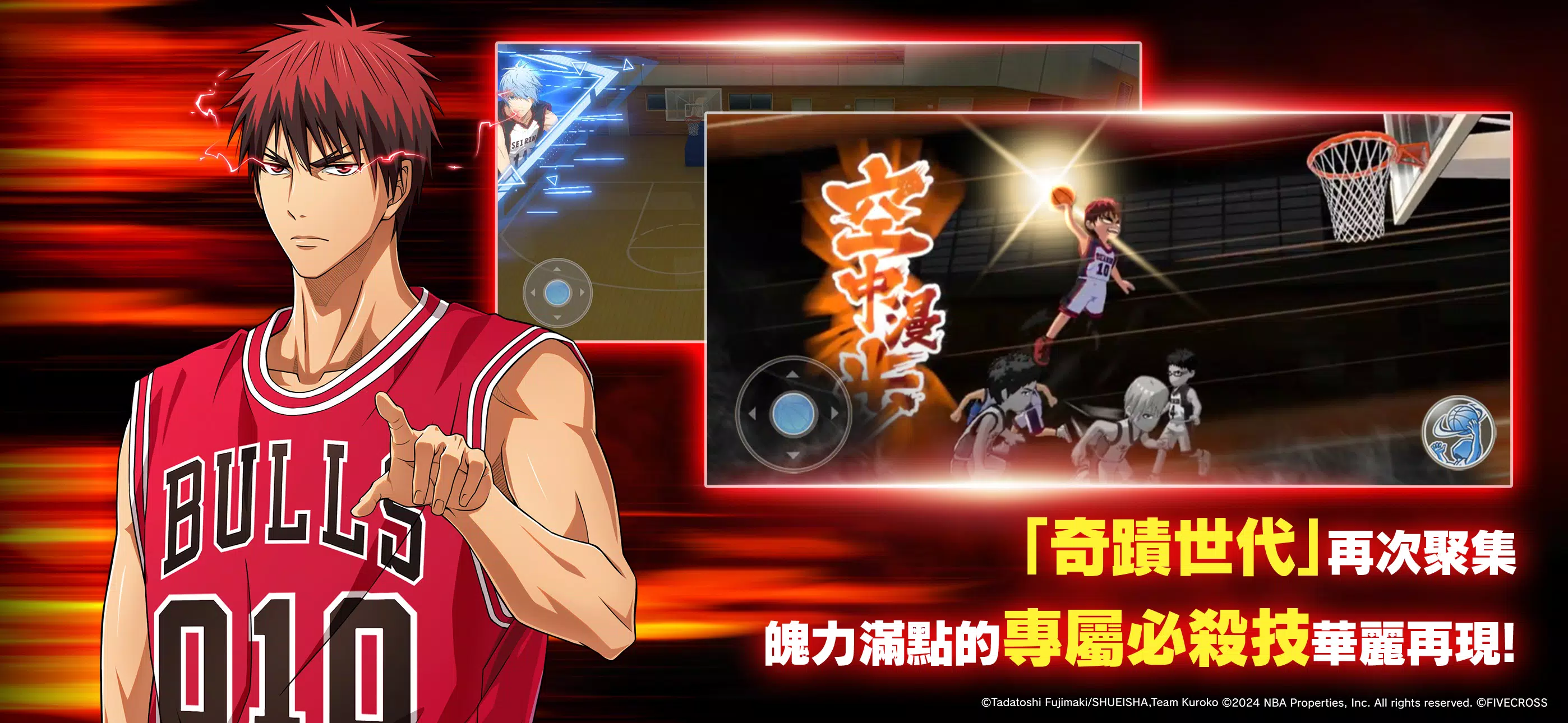 黑子的籃球 螢幕截圖 2