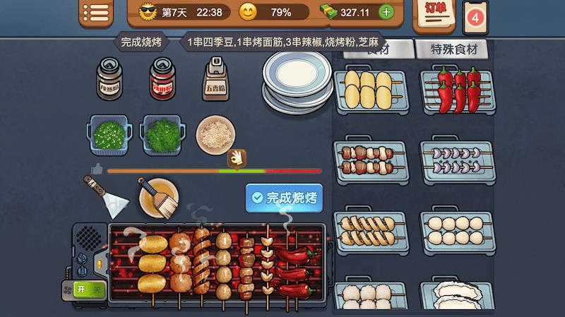 Barbecue Stall - Cooking Game ဖန်သားပြင်ဓာတ်ပုံ 0