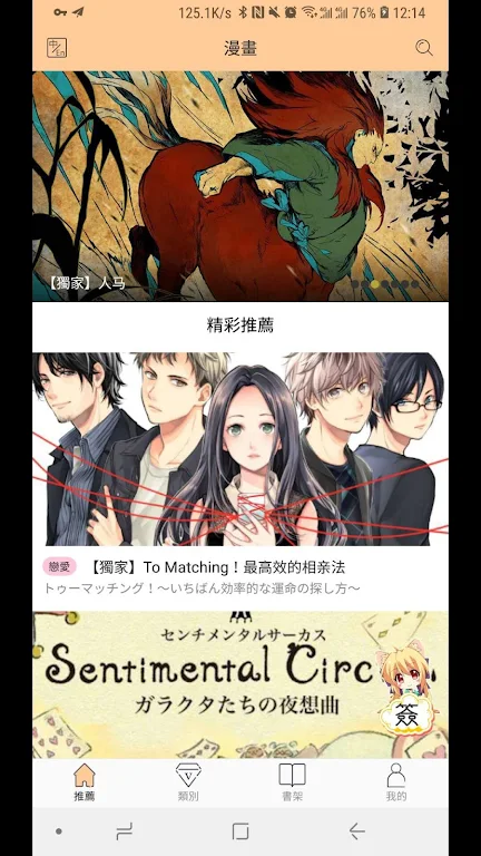 MangaPark - Free Manga & Comic & Webtoon Viewer 螢幕截圖 0