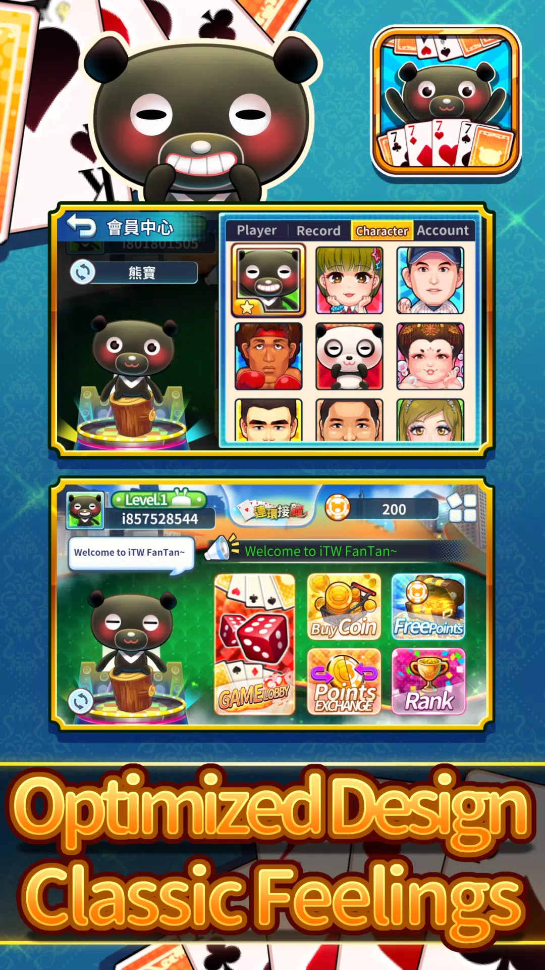 iTaiwan Fantan Captura de pantalla 1