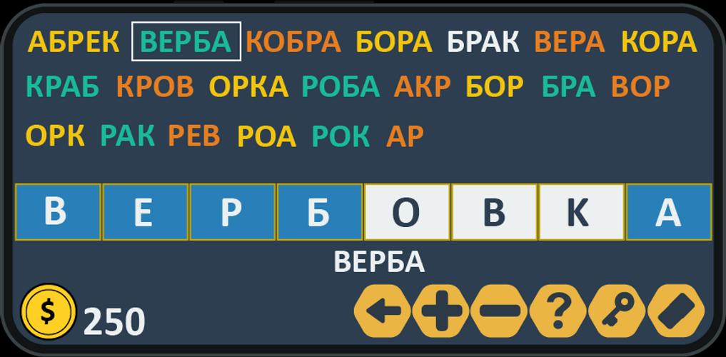 Составь слова应用截图第2张