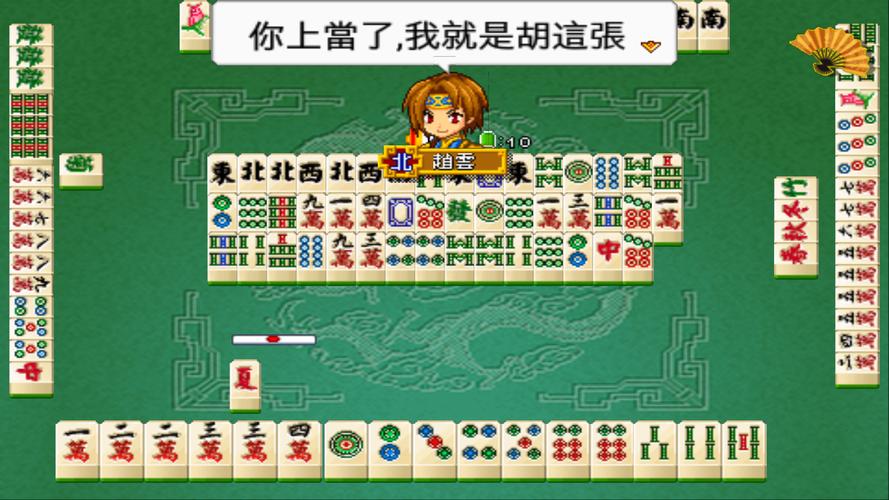 Three Kingdoms Mahjong 16 Captura de tela 0