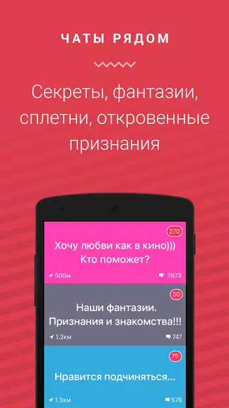 Anonymous chat rooms. Scandal 螢幕截圖 0