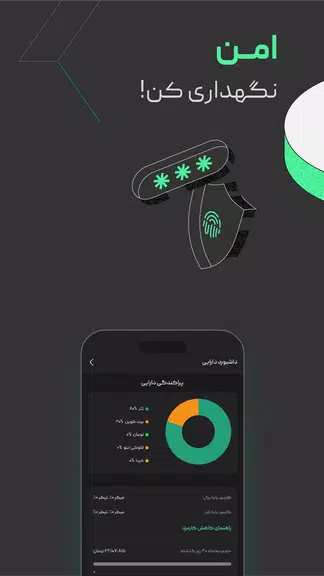 Schermata بیت پین - Bitpin 2