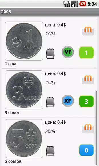 Schermata Монеты стран бывшего СССР 2