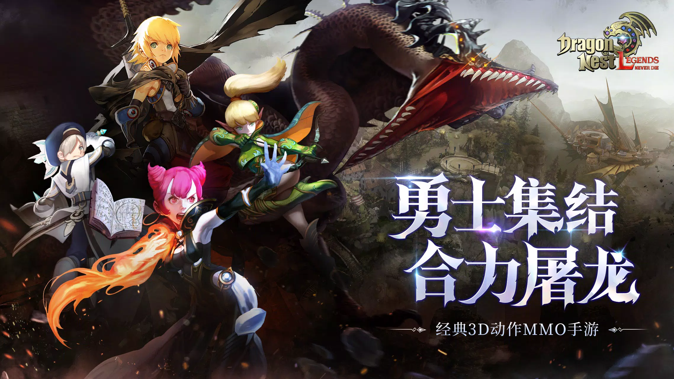 Dragon Nest L-CBT スクリーンショット 0