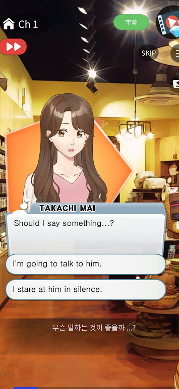 My Cute Otome Love Story Games Screenshot 0