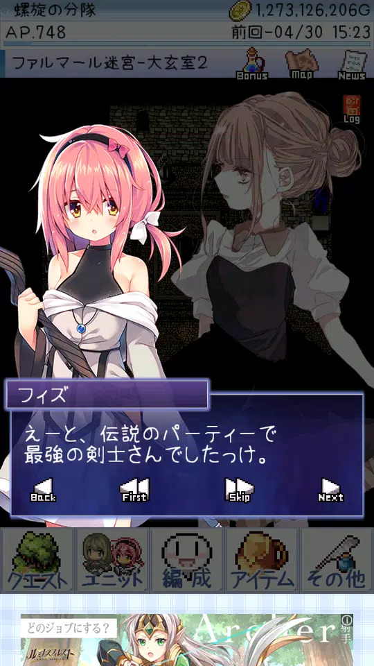 ダンジョンズウィッチーズ スクリーンショット 2