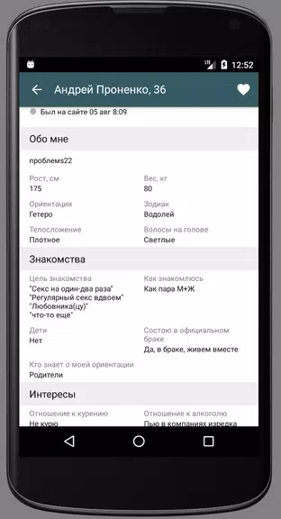 Chpoking - Знакомства для взрослых ဖန်သားပြင်ဓာတ်ပုံ 1