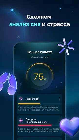 Askona Sleep: Сон и Здоровье スクリーンショット 1