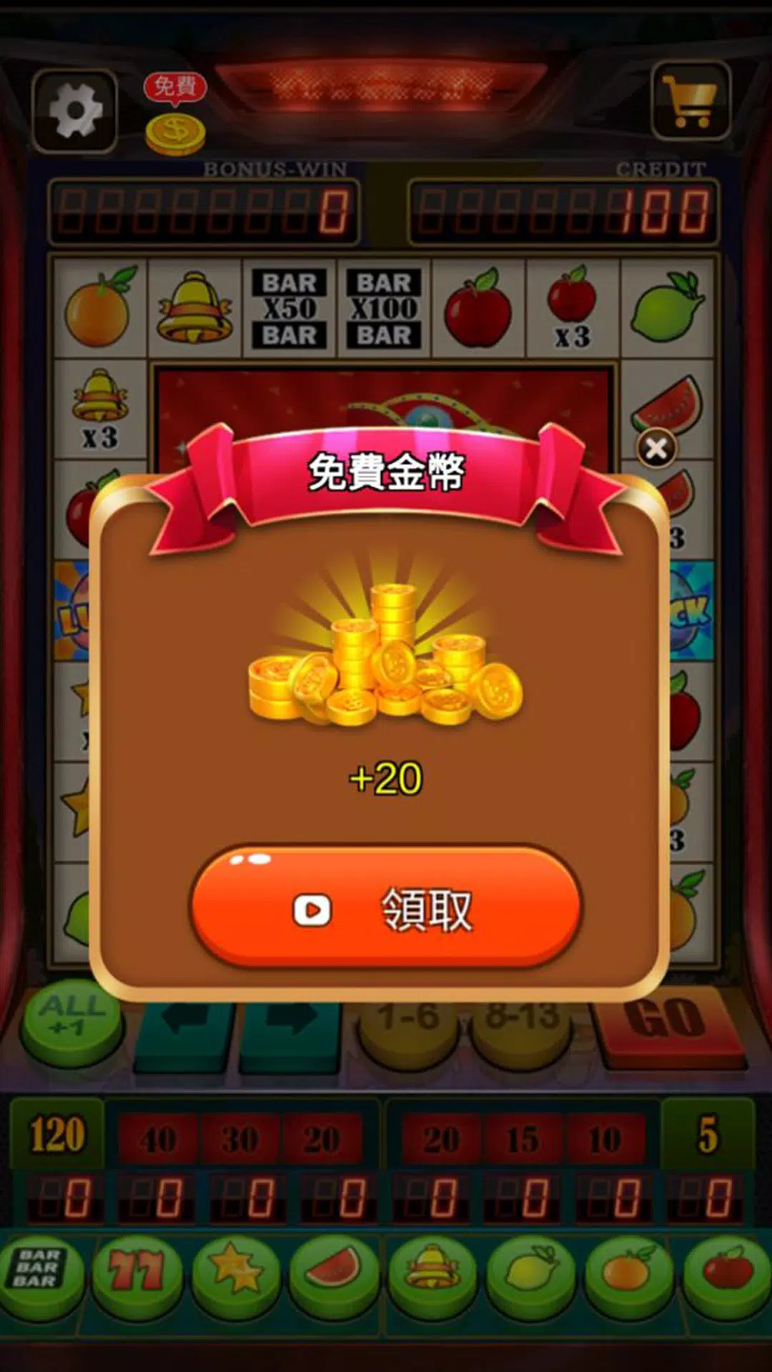 Fruit Slot Machine ภาพหน้าจอ 1