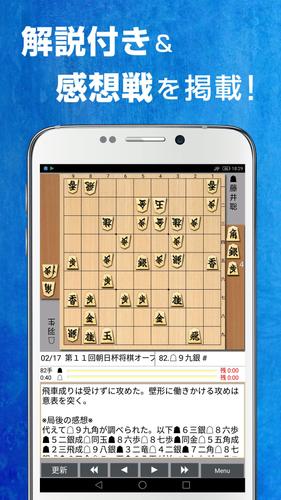 Shogi Live Subscription 2014 스크린샷 2