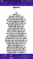 Zafarnama 螢幕截圖 0