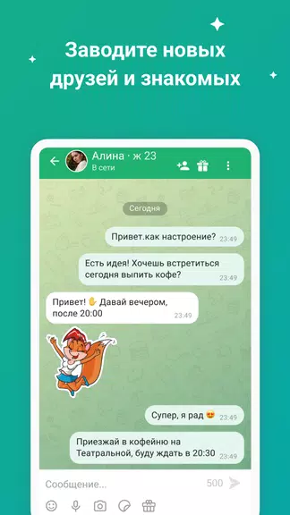 ДругВокруг: Знакомства и чат Скриншот 2