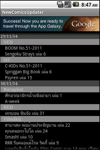 Thai New comics Updater スクリーンショット 1