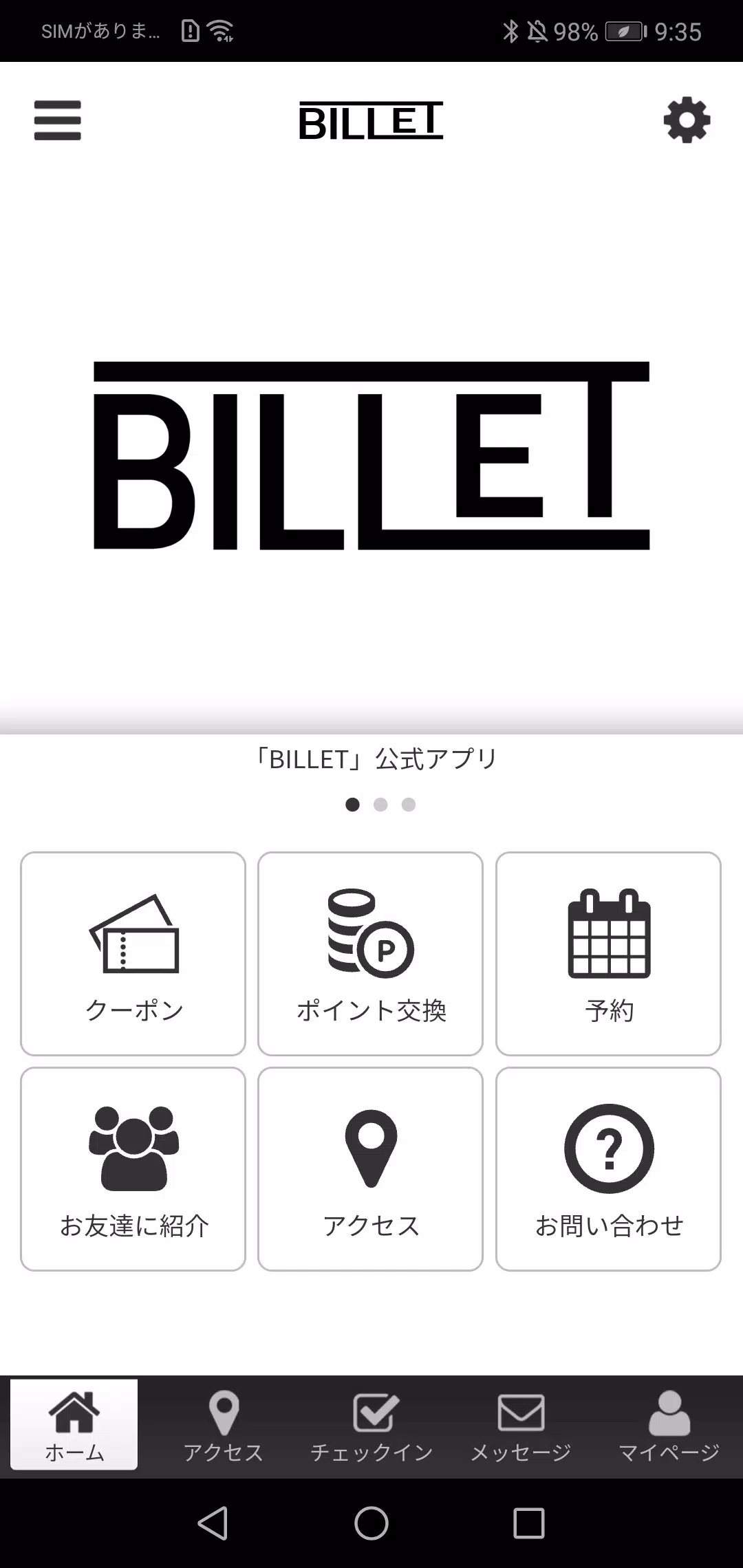 BILLET应用截图第0张