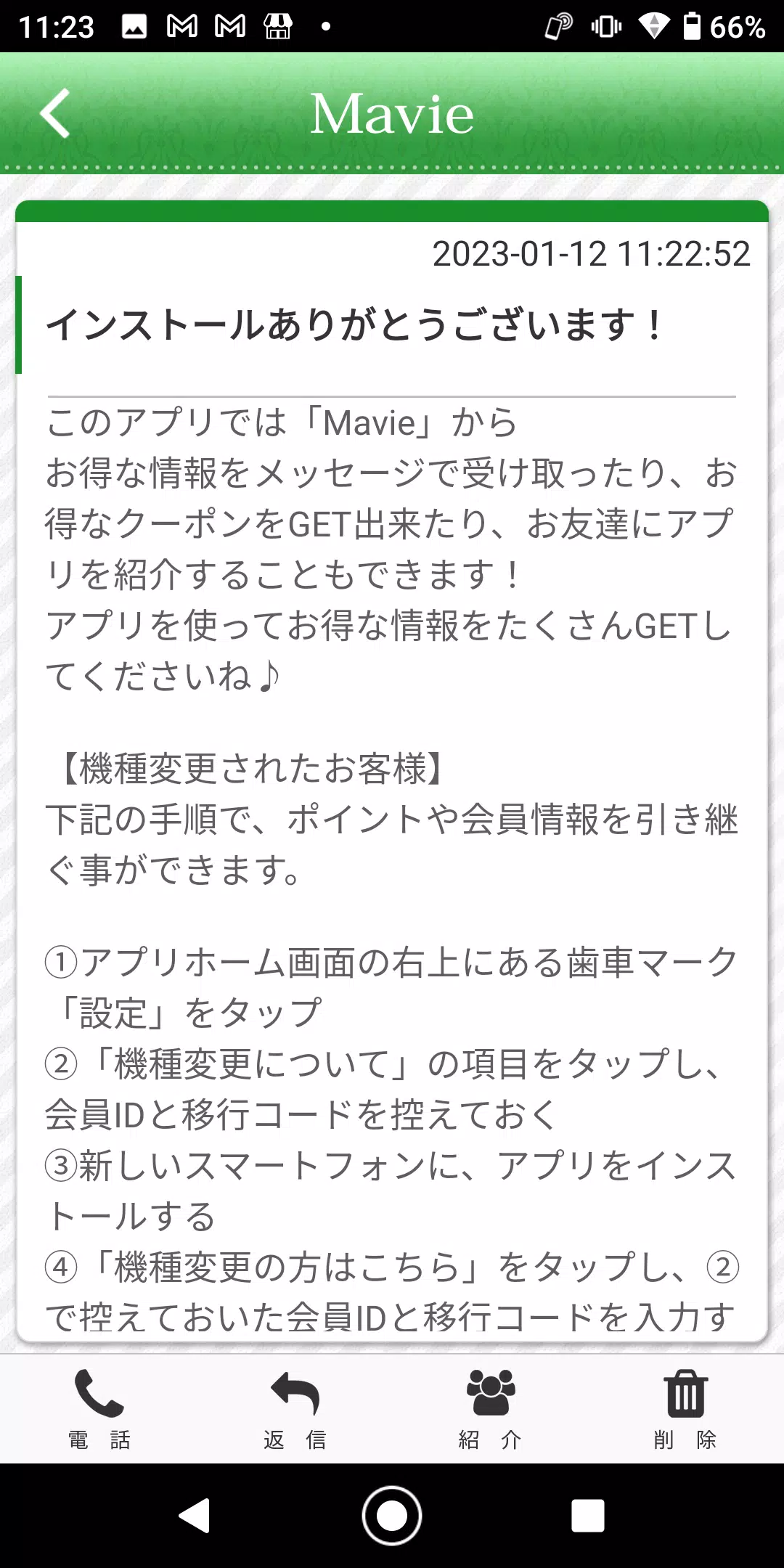 心と身体ケアサロン Mavie ～マヴィ～ 公式アプリ Screenshot 1