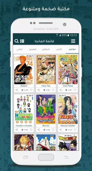 Schermata مانجا اون لاين 1