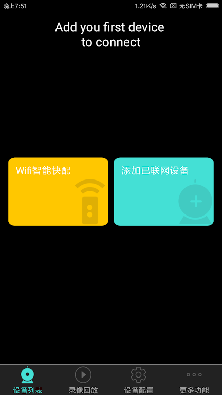 Merkury Smart Camera Ảnh chụp màn hình 0