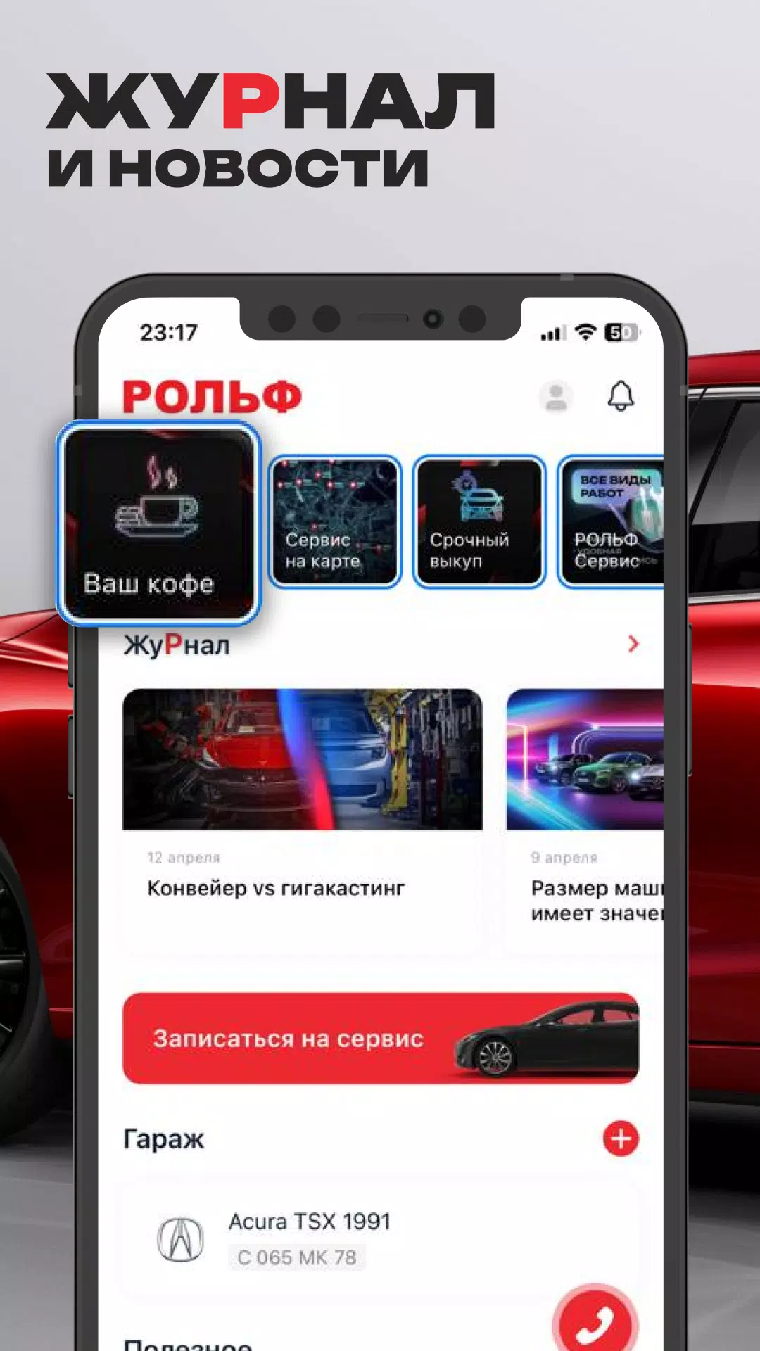 Рольф: продажа и покупка авто ภาพหน้าจอ 3