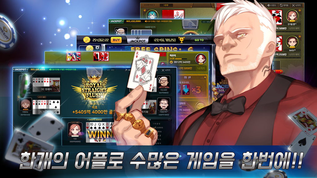 타짱게임 : 무료 맞고,포커,바둑이,슬롯.  한번의 설치!  다양한 재미! Ekran Görüntüsü 0