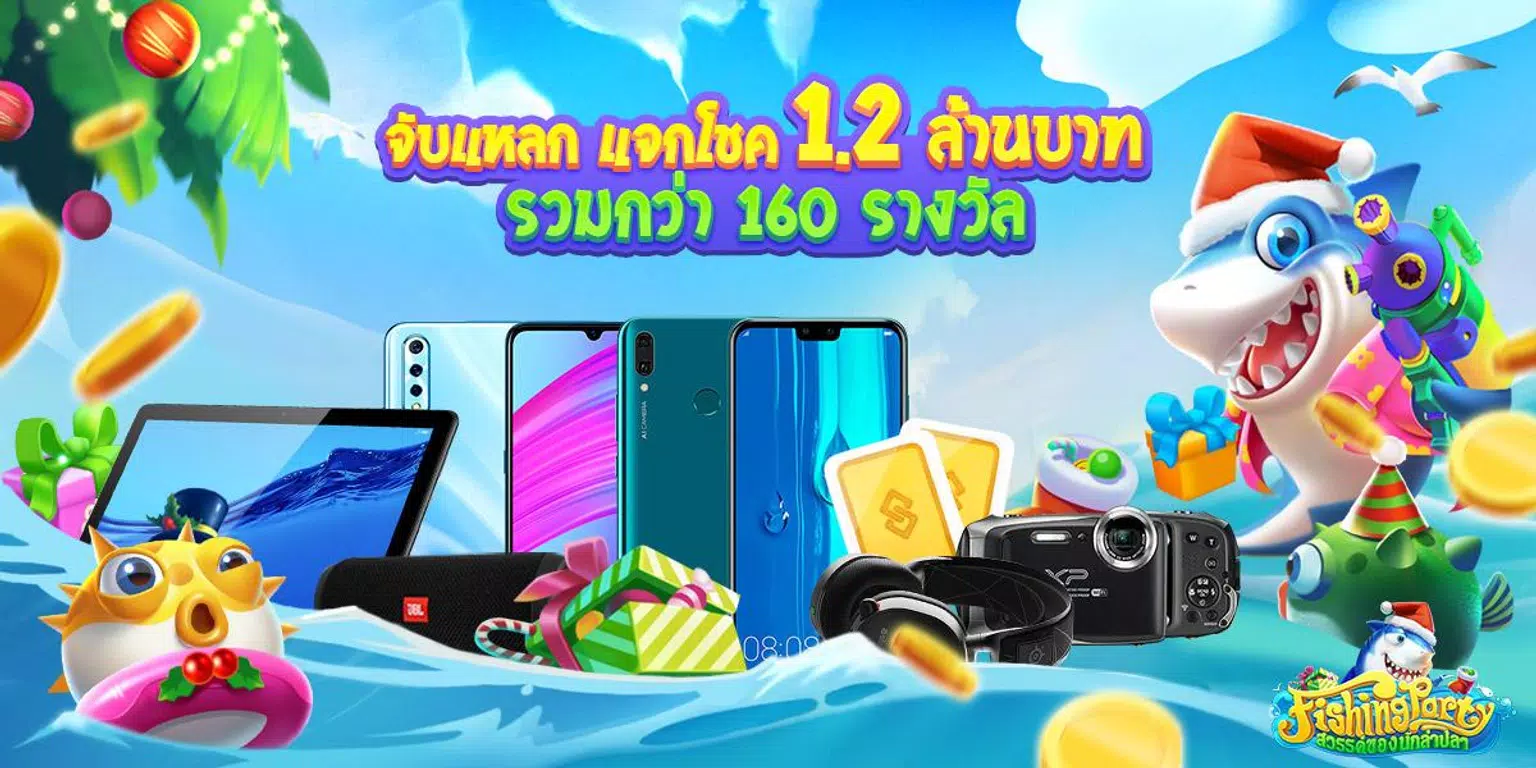 Fishing Party - สวรรค์ของนักล่าปลา Скриншот 0