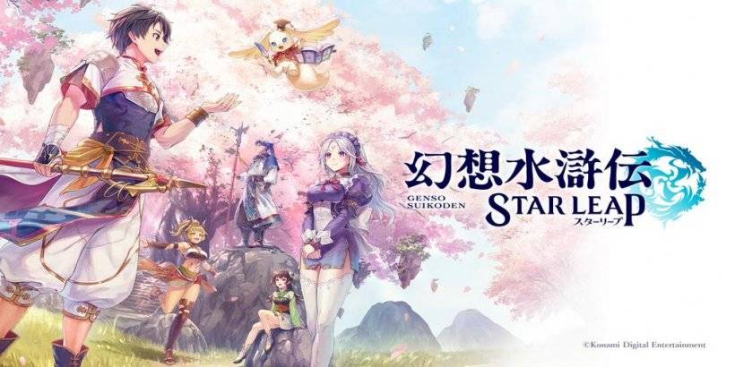 Suikoden Star LeapがKonami \ 'のファンファイブライトRPGフランチャイズが携帯にジャンプするのを見る