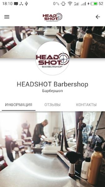 HEADSHOT 스크린샷 1