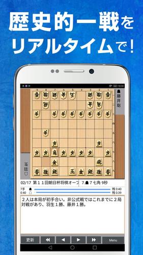 Shogi Live Subscription 2014 스크린샷 1