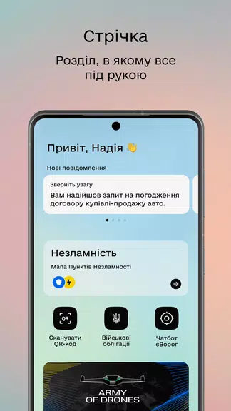 Дія Ảnh chụp màn hình 2