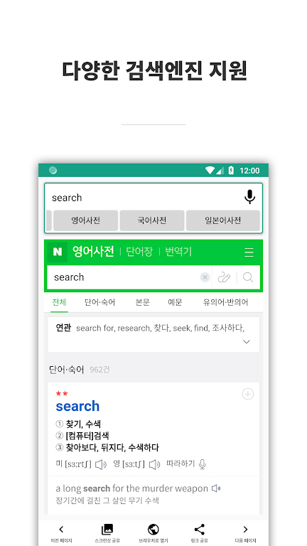 AiO Search Captura de pantalla 1