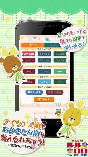 あいうえらび Schermafbeelding 1