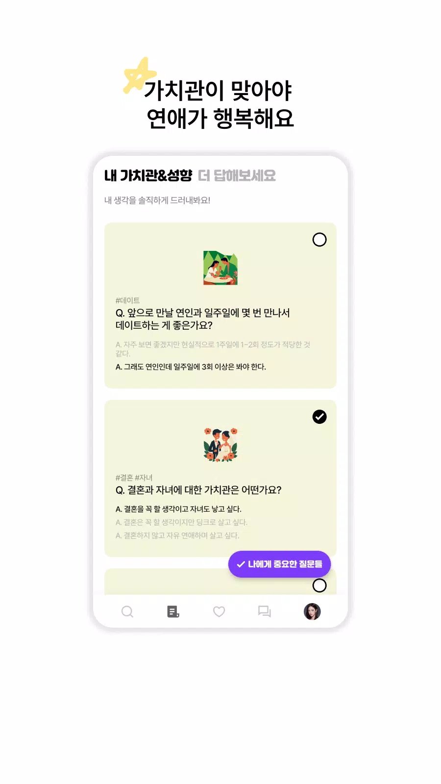폴잇 螢幕截圖 1