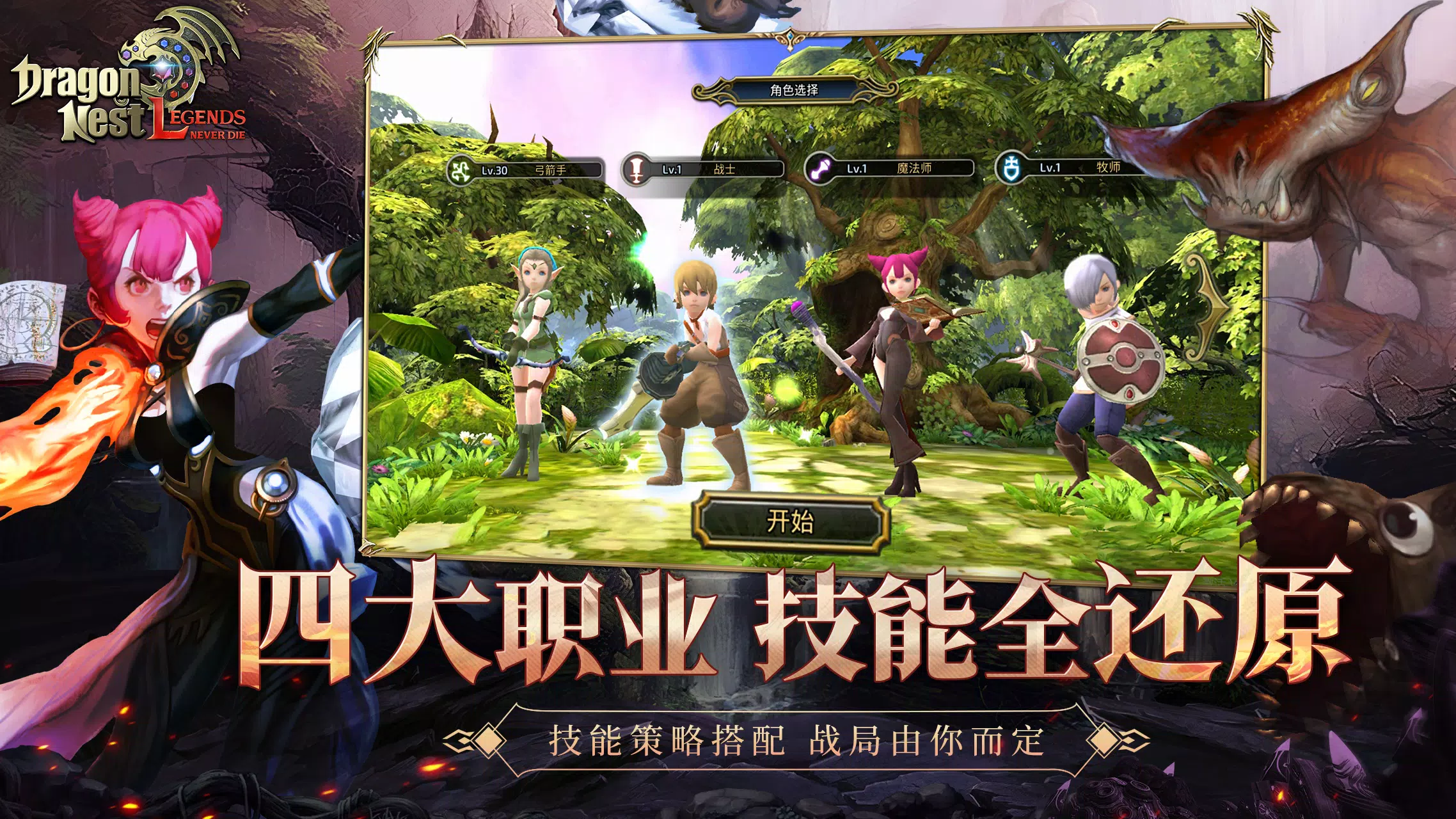 Dragon Nest L-CBT スクリーンショット 2