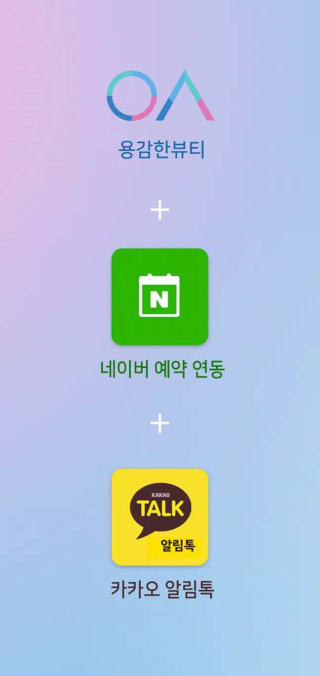 용감한뷰티 (매장용) ဖန်သားပြင်ဓာတ်ပုံ 1