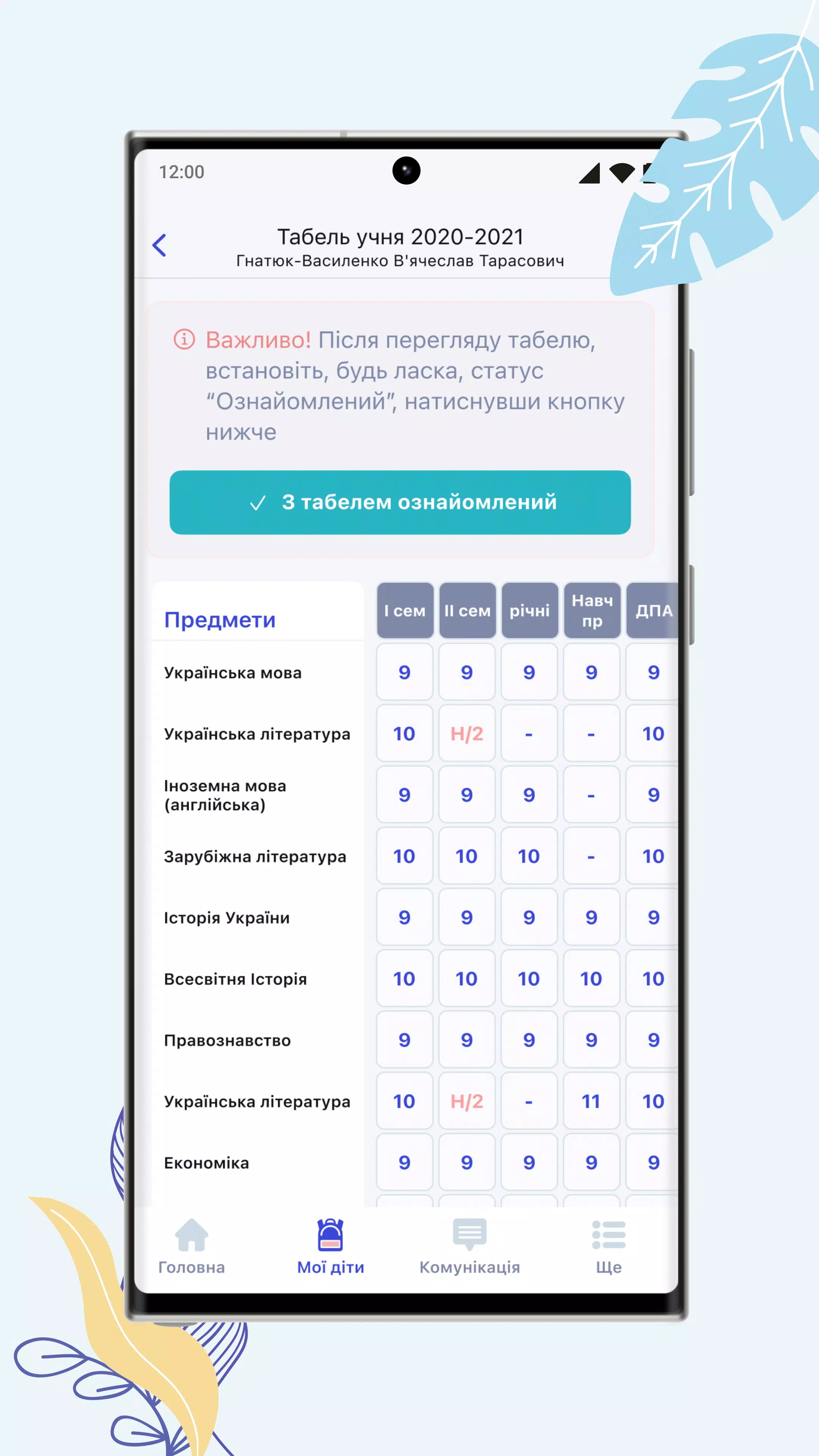 НІТ 螢幕截圖 3