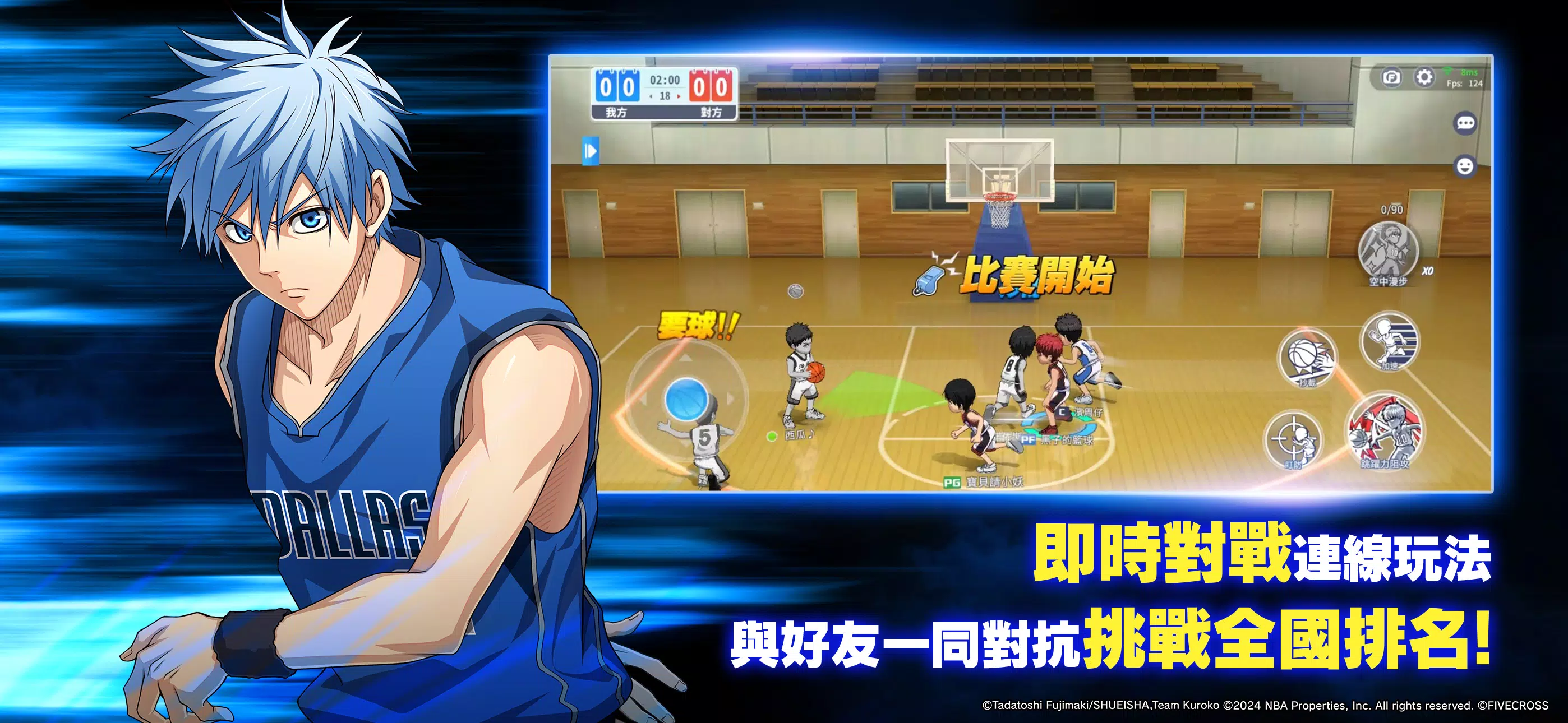 黑子的籃球 螢幕截圖 1