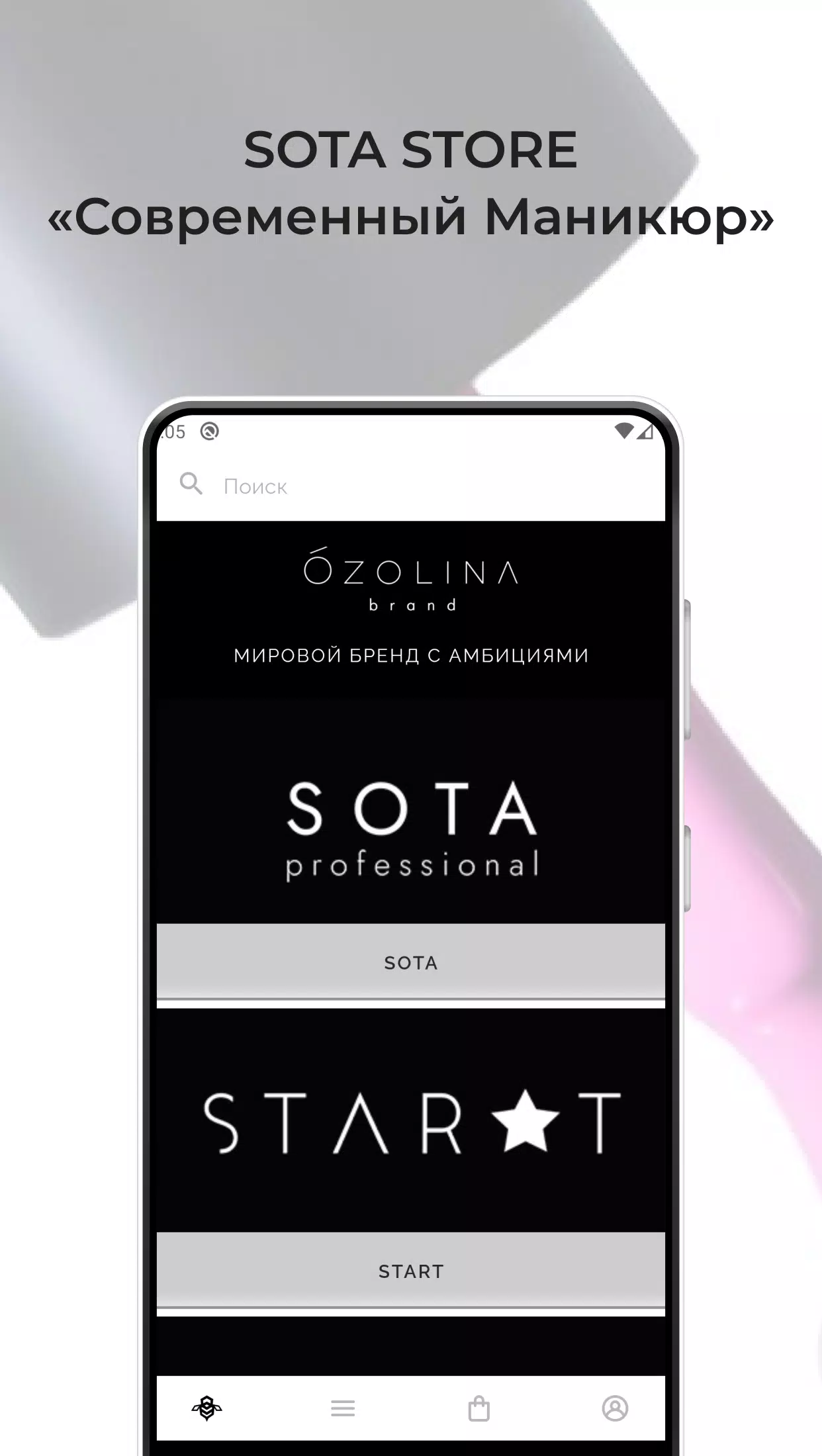 SOTA STORE Screenshot 0