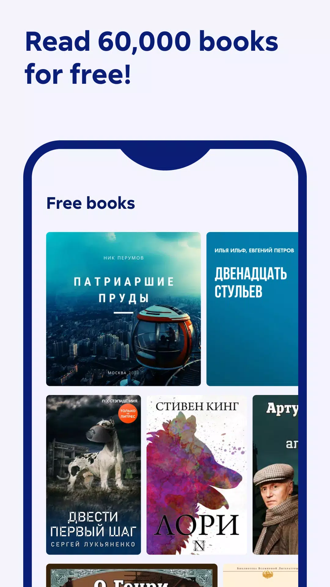 Litres: Books Ekran Görüntüsü 2