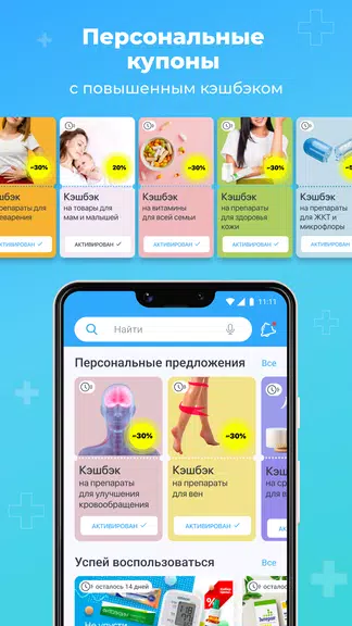 Аптека Вита — поиск лекарств Screenshot 2