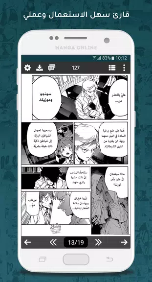Schermata مانجا اون لاين 3