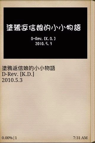 Little Tales of Graffiti Girl 스크린샷 0