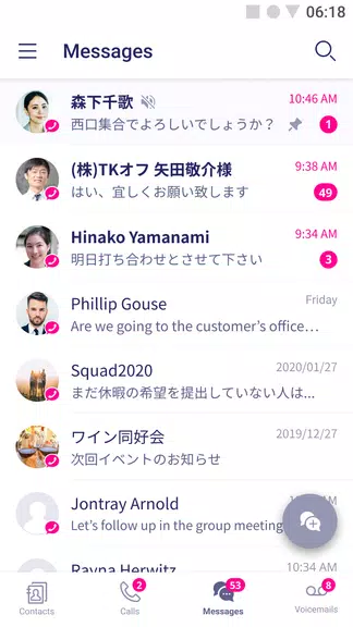 Rakuten Link Office Screenshot 2