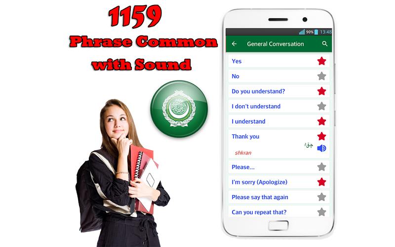 Learn Arabic Language Offline Screenshot 1