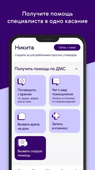 Ренессанс Здоровье ဖန်သားပြင်ဓာတ်ပုံ 0